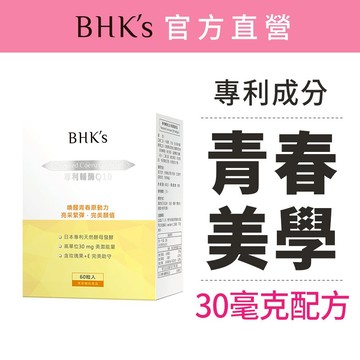 BHK’s 專利輔酶Q10 軟膠囊 (60粒/盒) 官方旗艦店