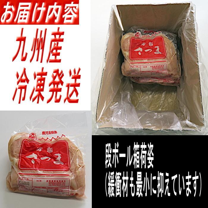 赤鶏むね肉(計3kg・1kg×3袋)チキン南蛮や棒棒鶏などに最適な鹿児島県産の鶏肉をお届け