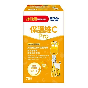 ✿新信義藥局✿ 小兒利撒爾 保護維C Pro (70錠/盒)