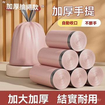 冰莓粉加厚垃圾袋抽繩式家用特厚廚房塑料袋學生宿捨垃圾袋抽拉提 KRCT