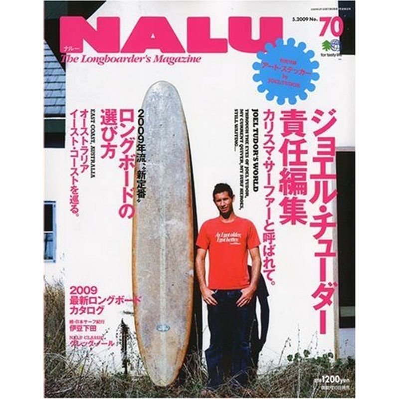 NALU (ナルー) 2009年 05月号 雑誌