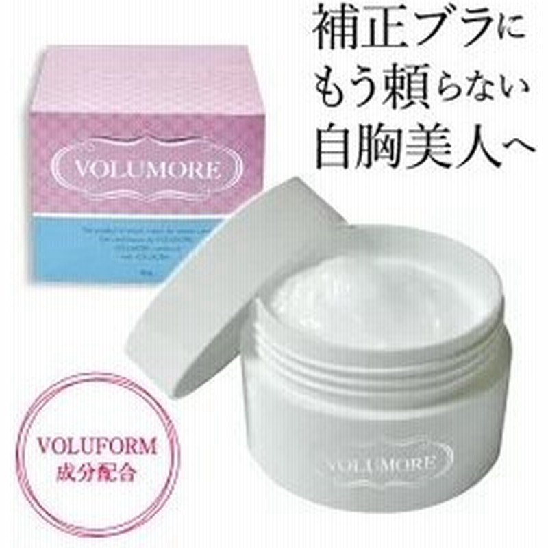 バストケア クリーム バストアップクリーム バストクリーム バストアップ ボリュモア 通販 Lineポイント最大0 5 Get Lineショッピング