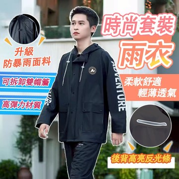 兩件式雨衣 雨衣套裝 單層加厚 雨衣 雨褲 反光機車雨衣 外賣雨衣雨褲分體套裝 男女雨衣防暴雨全身 反光防滲透