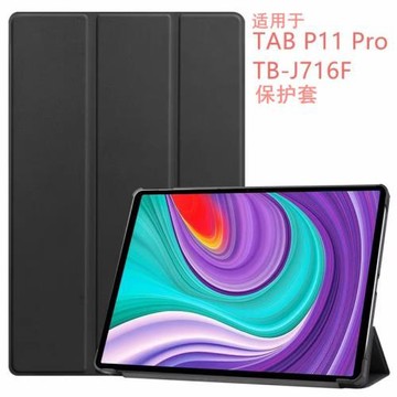 適用聯想TAB P11 Pro 11.5英寸保護外殼Lenovo TB-J716F平板皮套保護套外殼