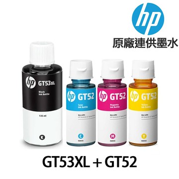 HP GT53XL GT52 原廠大容量墨水 適 215 500 515 520 580 615 725 755 795｜領券最高折$220