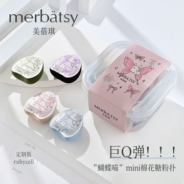 ✨100%正品✨美蓓琪拇指棉花糖粉撲迷你遮瑕高光腮紅膏化妝服帖均勻幹濕兩用指尖粉撲