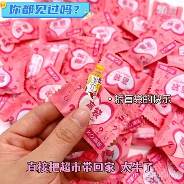 🍋迷你盲袋 盲袋玩具 小擺件迷你瓶子盲袋 兒童玩具  【瓶子盲袋】迷你小盲袋微縮diy樹脂場景擺件超市便利店兒童玩具