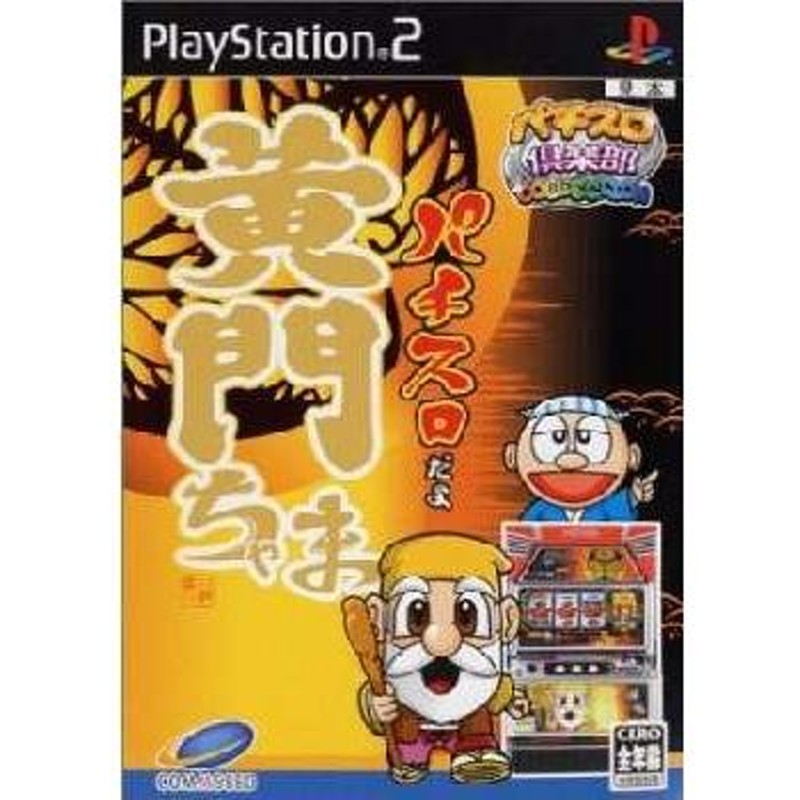 中古即納』{PS2}パチスロ倶楽部COLLECTION(コレクション) パチスロだよ 黄門ちゃま(20051117) | LINEブランドカタログ