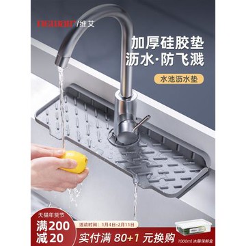 水龍頭瀝水防濺墊吸水接水墊水池窄 邊廚房洗手臺水槽可裁剪硅膠