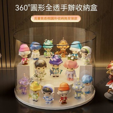 【超值熱賣】旋轉盲盒收納展示架泡泡瑪特展示盒房間裝飾櫃防塵亞克力置物架子 盲盒展示櫃  公仔展示  扭蛋盲盒  盲盒收納