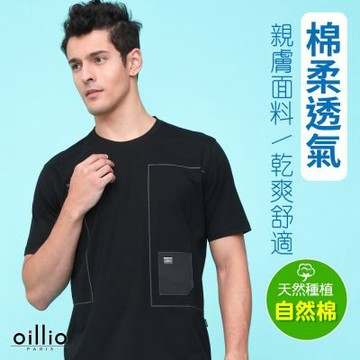 oillio歐洲貴族 網路獨賣 男裝 短袖圓領T恤 刺繡T恤 透氣吸濕排汗 防皺 黑色 法國品牌