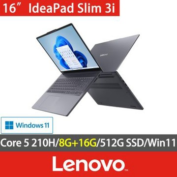 Lenovo 聯想 IdeaPad Slim 3i 83K5001JTW 16吋效能特仕筆電(Core 5 210H/8G+16G/512G SSD/W11)