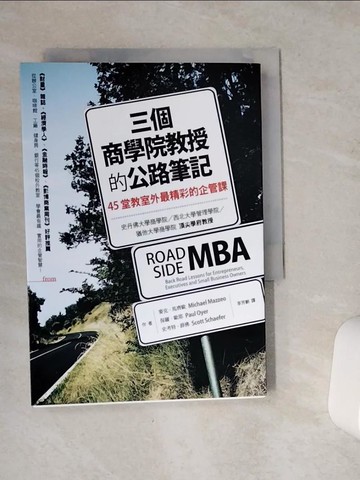 【書寶二手書T7／財經企管_VCJ】三個商學院教授的公路筆記 : 45堂教室外最精彩的企管課_麥克.馬齊歐(Michael Mazzeo),保羅.歐耶(Paul Oyer),史考特.薛佛(Scott Schaefer)著; 李芳齡譯