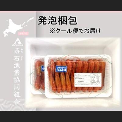 ふるさと納税 根室市 ★北海しまえび250g×2P A-20001