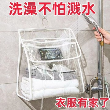 💥在臺24H💥浴室放衣服防水掛袋放衣服寢室宿捨收納掛袋收納神器大容量置物袋