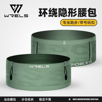 【WRELS】台灣出貨 戶外專業跑步腰包男款越野跑多功能運動水壺腰帶手機女馬拉松裝備