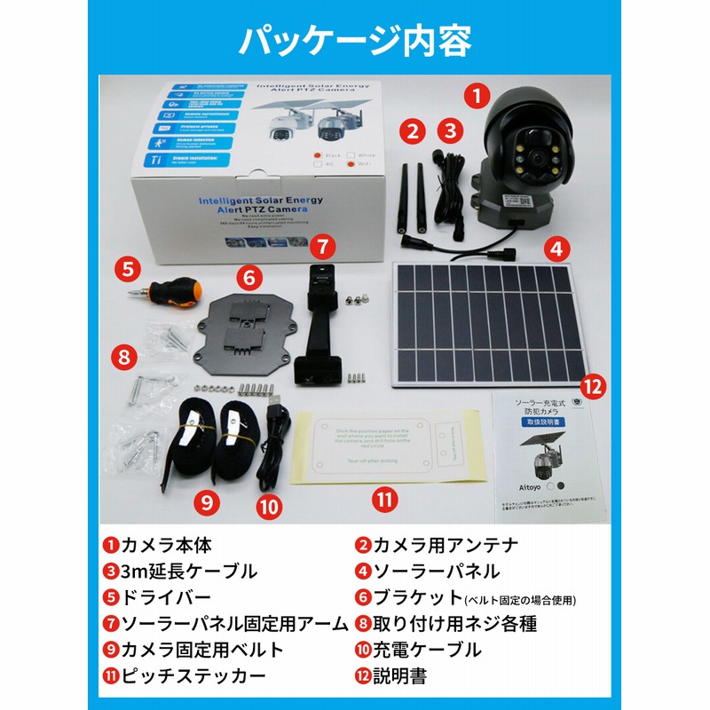防犯カ即納 メラ ソーラー ワイヤレス 500万画素 屋外 たおる 屋内 