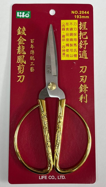 剪刀 鍍金龍鳳剪刀2044
