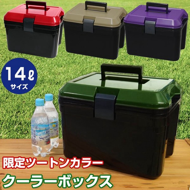 クーラーボックス 小型 クーラーbox ミリタリー かっこいい おしゃれ クーラーバッグ 限定カラークーラー14l ツートンカラー 幅36cm奥行28 9cm高さ27 3cm 通販 Lineポイント最大0 5 Get Lineショッピング