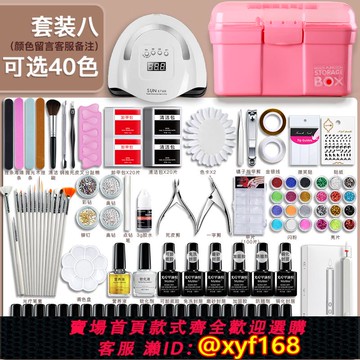 {可打統編 保固一年}美甲套裝全套工具初學者家用做指甲油膠開店專業新手光療機烤燈箱