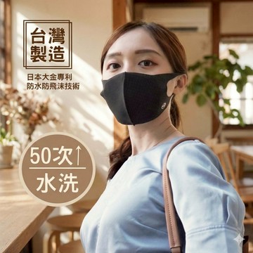 【MIT隔日到貨】全能口罩6入  涼感口罩 | 防曬口罩｜保濕口罩 | 運動口罩｜防飛沫口罩｜抗UV口罩｜50次水洗口罩