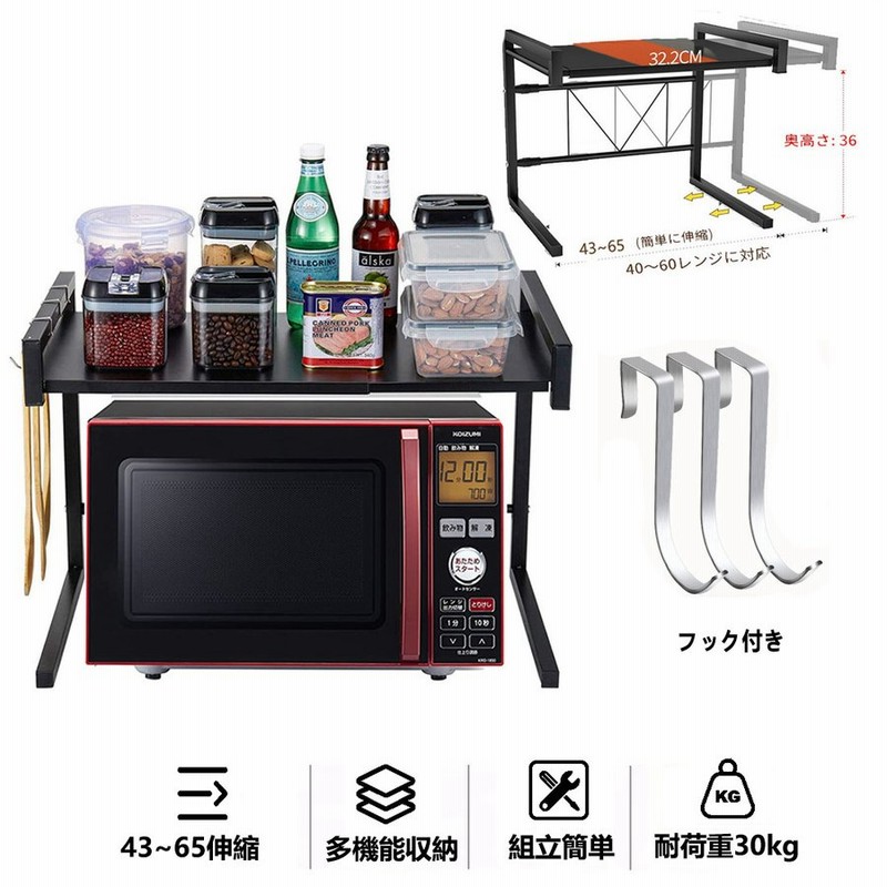 レンジラック トースターラック トースター台 レンジ台 レンジ上 キッチン収納 - promocionesgloria.com レンジラック トースターラック トースター台 レンジ台 レンジ上 キッチン収納 - promocionesgloria.com