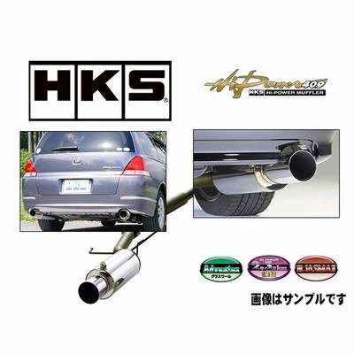 Hks Hipower409 マフラー ゼスト スパーク Dba Je1 P07a Na 08 12 Ah006 通販 Lineポイント最大get Lineショッピング