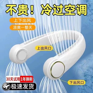 懶人掛脖風扇掛脖式風扇隨身掛脖子風扇無葉風扇可充電小風扇384M