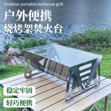 【兔子】戶外摺疊式大號燒烤架不鏽鋼卡片爐子野營品便攜式木炭爐烤肉架免運