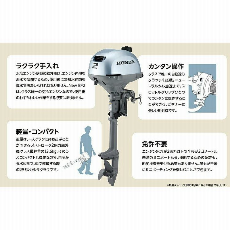 ホンダ 2馬力 船外機 エンジン 4ストローク BF2DH トランサムS バー 