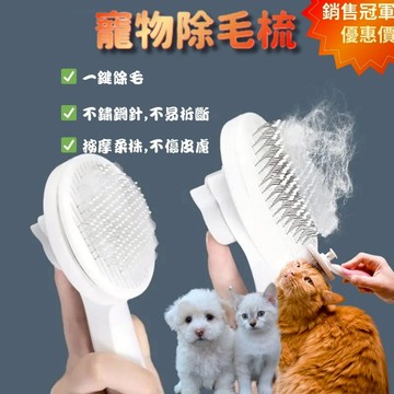 【現貨免運費】寵物梳毛 除蚤梳 寵物梳 貓梳子 貓咪梳子 梳毛刷貓咪 貓餅梳 寵物梳子 貓咪梳毛 梳毛 刷毛器狗梳