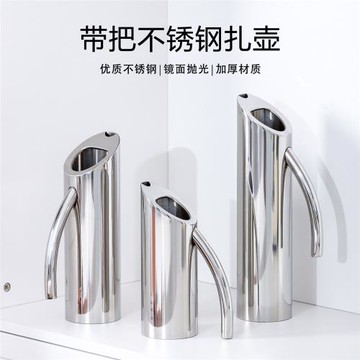 304不銹鋼創意簡約風冷水壺水扎壺餐廳酒店大容量扎壺涼水壺