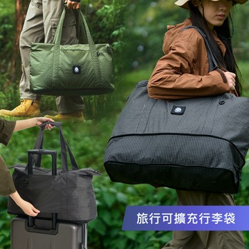 [專業耐磨材質 可托運] 行李袋 旅行袋 收納包 折疊行李袋 衣物收納袋 旅行收納袋 收納袋 卡其色黑色軍綠色