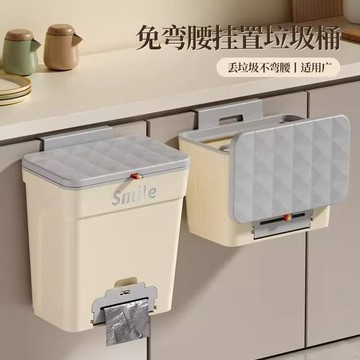 🔥臺灣出貨🔥壁掛垃圾桶 掛式垃圾桶 分離垃圾桶 廚房垃圾桶 廁所 浴室垃圾桶 滑蓋垃圾桶 垃圾桶 廚餘桶 廚餘收納桶