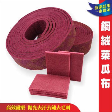 【艾瑞森】加厚耐用 高品質 金鋼砂 菜瓜布 海綿 刷子 百潔布 海綿擦 洗鍋刷 海綿刷 鋼刷 除鏽 抹布 海棉 鐵刷