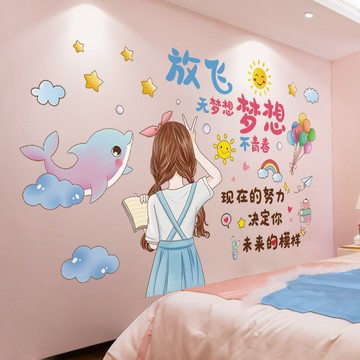 優購生活~努力勵志女孩墻貼創意臥室墻面布置墻紙自粘房間改造用品ins貼紙墻紙 玻璃貼 壁紙 壁貼 玻璃靜電貼 窗戶貼防窺