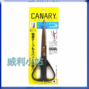 【威利小站】日本製 CANARY 長谷川刃物 GBS-600-GL 剪刀 不粘膠先細剪刀