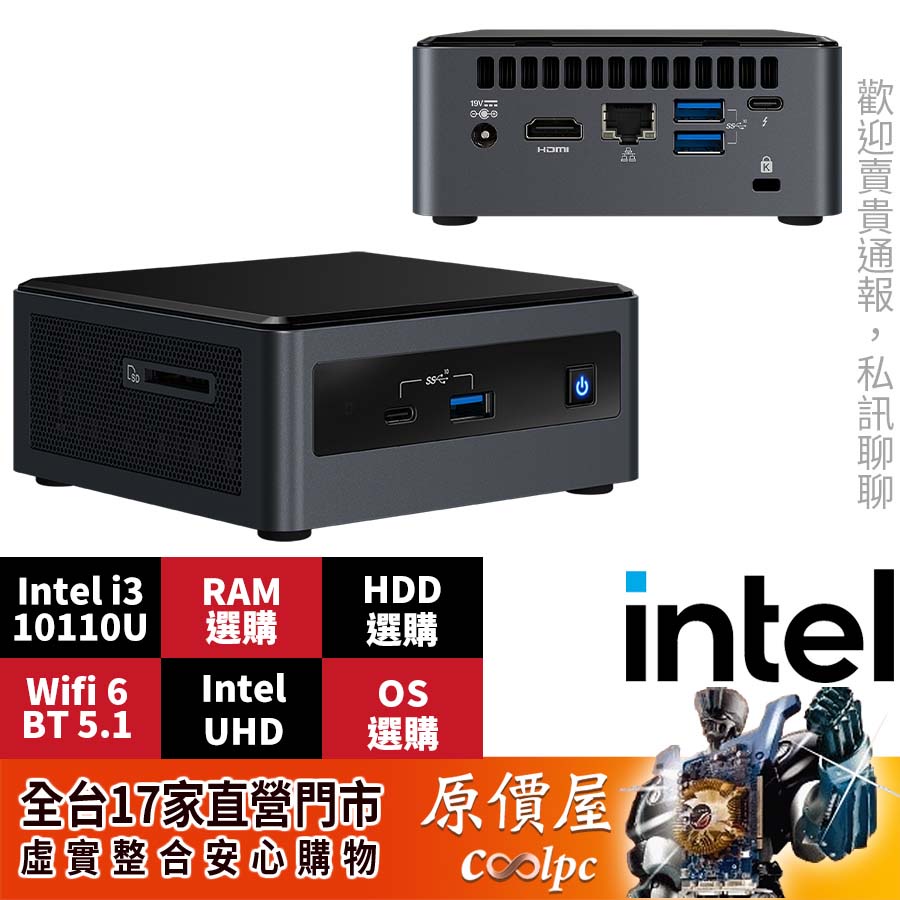 Windows11 小型PC Intel NUC NUC8i3BEH 新品SSD-