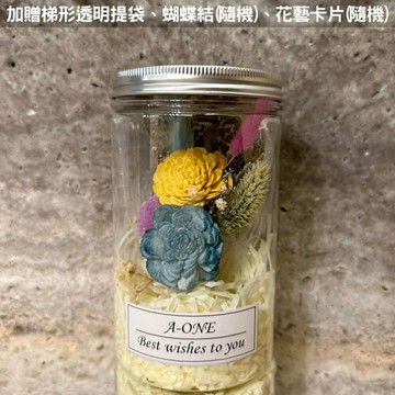 【A-ONE】畢業玫瑰花罐 黃色永生花束 蓪草索拉花 教師節禮物 乾燥花 情人節花束 婚禮小物 香皂花束 婚禮小花