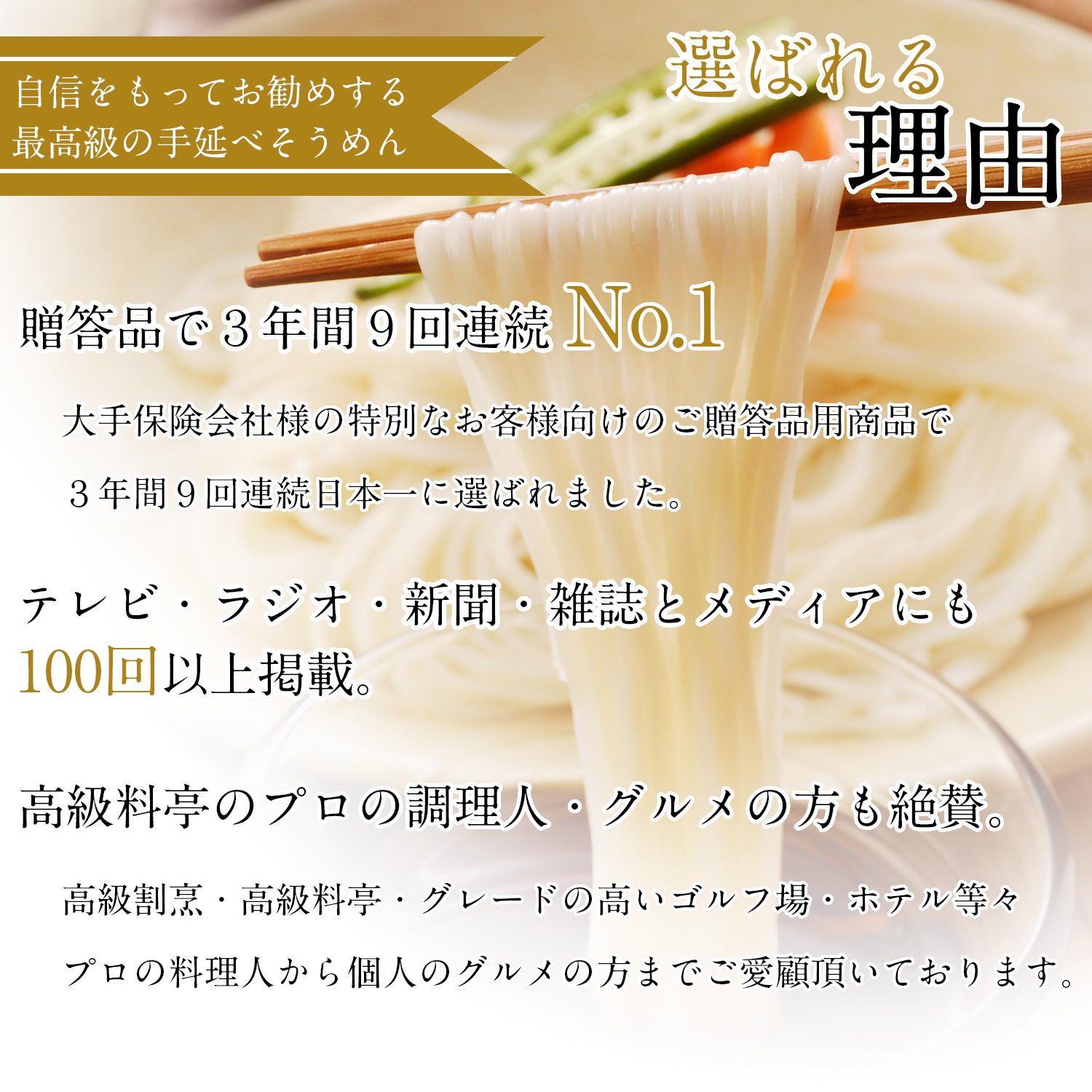 絹肌の貴婦人 古物 手延素麺 超極細 金帯 (50g×15束 化粧箱)