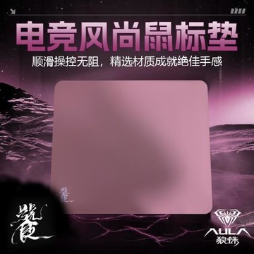 AULA狼蛛素+餮系列大型鼠標墊電競游戲適用csgo無畏契約瓦羅蘭特