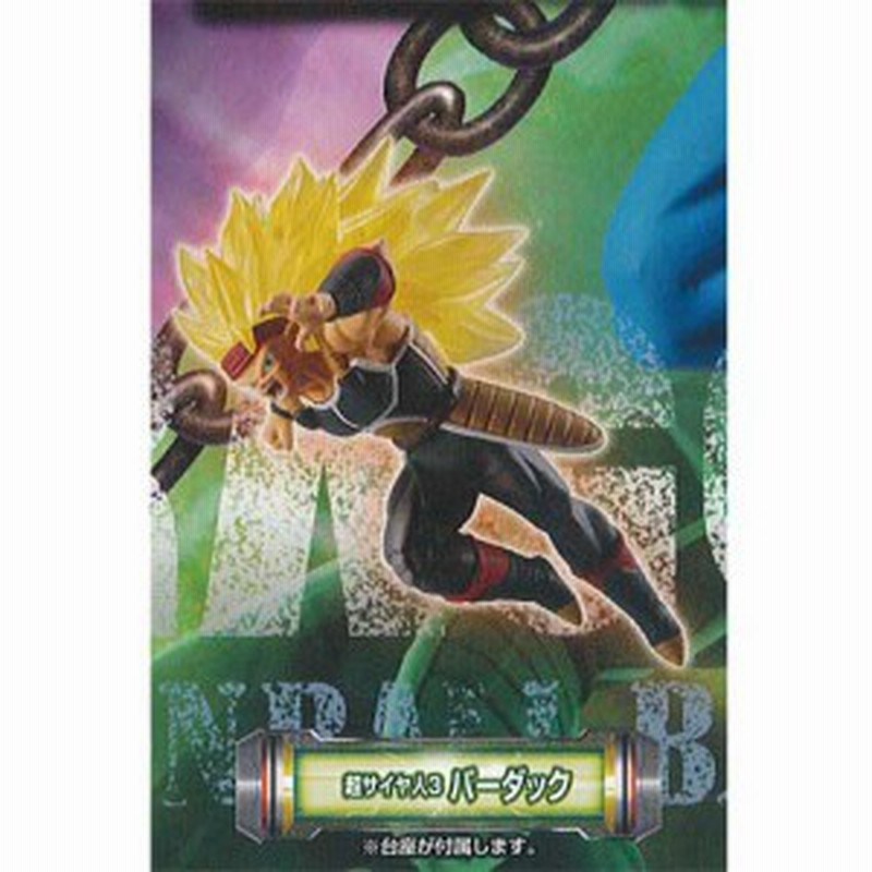 ドラゴンボール超 Vs ドラゴンボール 08 4 超サイヤ人3 バーダック バンダイ ガチャポン ガチャガチャ ガシャポン 通販 Lineポイント最大4 0 Get Lineショッピング