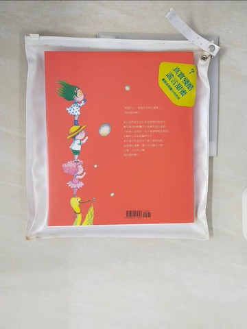 【書寶二手書T1／繪本_ZO3】真的假的阿_幾米