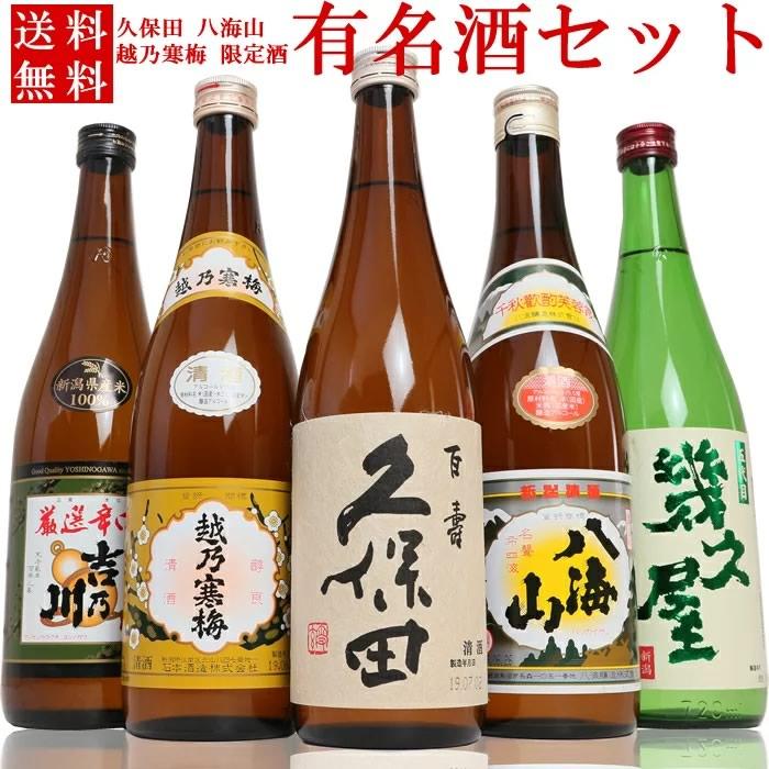 日本酒飲み比べセット （田酒 特別純米酒、久保田千寿吟醸 ） 1800ml