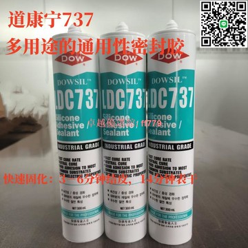 【卓越優選館】陶熙道康寧737韓國固化中性硅酮密封膠耐高低溫玻璃硅膠耐高溫