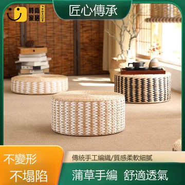 免運 特惠/附發票 可客製尺寸  坐墊 中式坐墊 紅木椅坐墊 蒲團坐墊草編坐墩加厚圓形坐墩中古風墊飄窗地上打坐拜佛墊子家用工廠直銷 新品特價 全館八折 售後保障 5s731