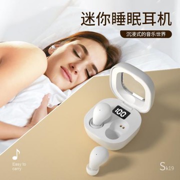 新款迷你藍牙睡眠耳機數顯降噪豆耳塞式側睡無感佩戴無線藍牙耳機