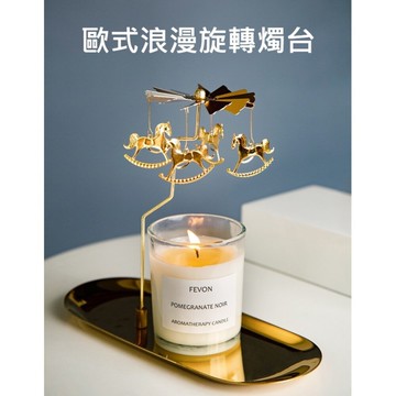【實體店🇹🇼發票】熱動力旋轉燭台 香薰蠟燭燭台 居家造景 辦公室擺設 氣氛擺飾 生日禮物 送禮 送禮