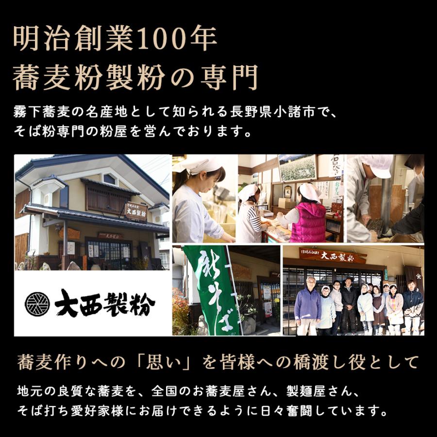 信州そば 半生麺4食と七味唐辛子 八幡屋磯五郎 セット 自宅用 梱包 手土産 信州そば 国内産 蕎麦 日本そば 年越しそば