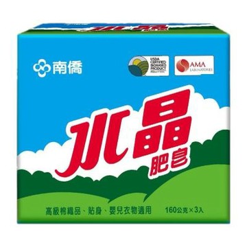 【南僑水晶】藍天版 水晶肥皂 (160gx3入)